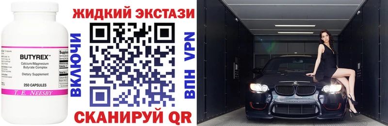 БУТИРАТ BDO 33%  Назрань 