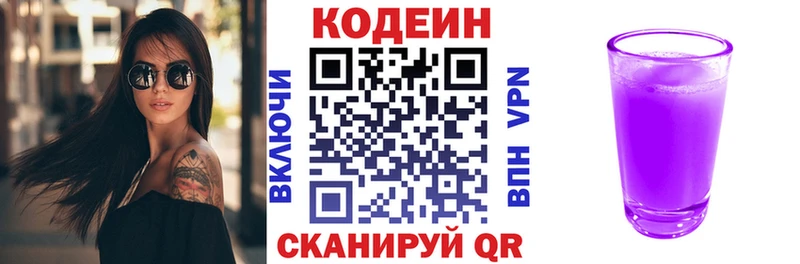 как найти закладки  Назрань  Кодеиновый сироп Lean Purple Drank 