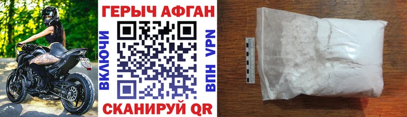 Героин Heroin  Назрань 
