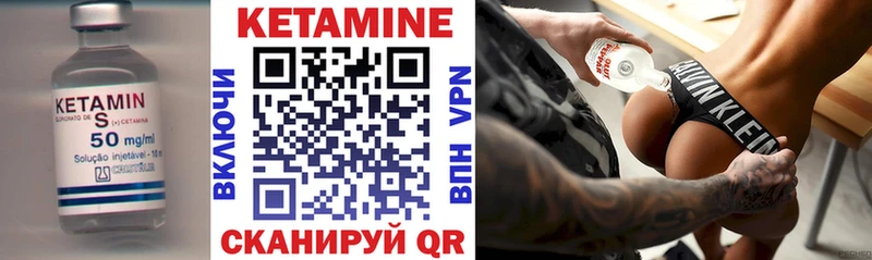 Кетамин ketamine  Назрань 