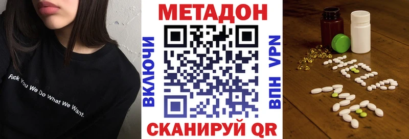 Метадон methadone  хочу   Назрань 